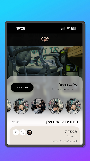 Golan Zharya Screenshot 3