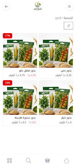 سنبلة معان Screenshot 2