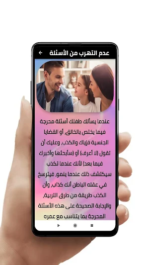 تنمية الشخصية والقدرات Screenshot 0