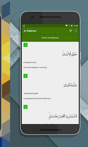 Ar Rahman Screenshot 2