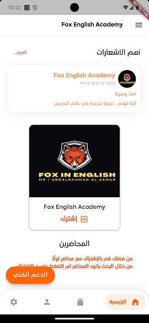 Fox English Academy Screenshot 0