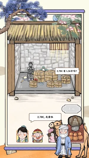 絲路工坊 Screenshot 2