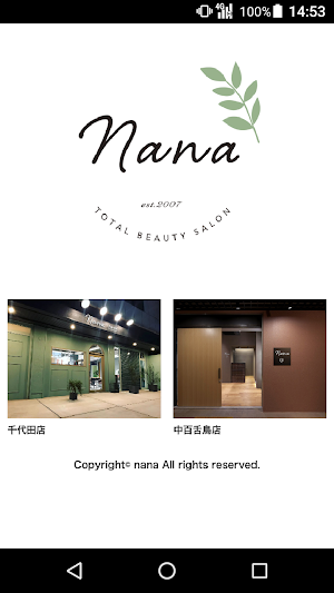 nana(ナナ)公式アプリ Screenshot 0