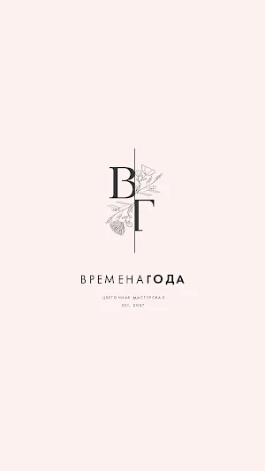 Времена Года Screenshot 0