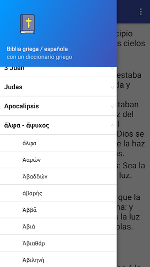 Biblia griega / española (Versión de prueba) Screenshot 0