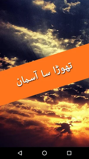 Thora Sa Aasman Novel by Umera Ahmed - Urdu Novel Screenshot 0