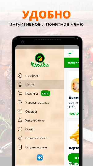 Васаби | Бийск Screenshot 1