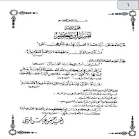 مختصر تفسير ابن كثير