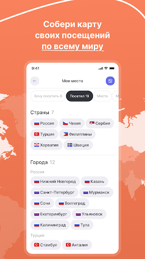 Погнали! — поиск попутчиков Screenshot 1