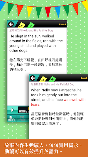 常春藤英文讀本 03 尼洛與忠狗 Screenshot 0