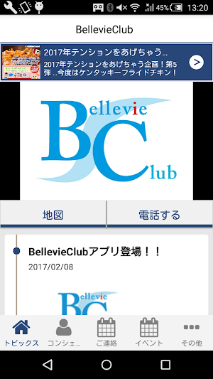 BellevieClub Screenshot 0