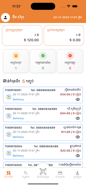 BestOne Delivery Screenshot 0