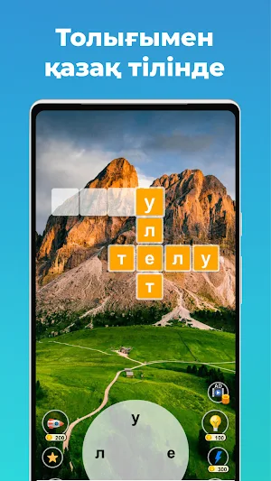 Қазақ Сөз Ойыны Screenshot 3