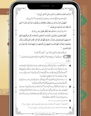 bahar e shariyt Screenshot 0