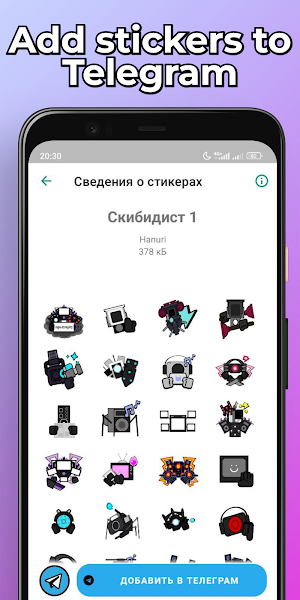 Skibidist WaStickers Telegram Screenshot 2