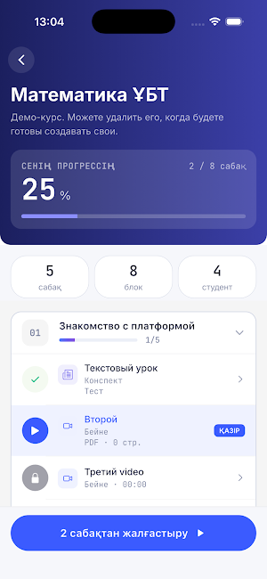 Edumentor Screenshot 2
