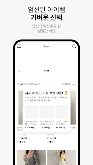 repinado Screenshot 3