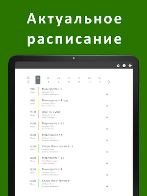 Green Family Screenshot 3