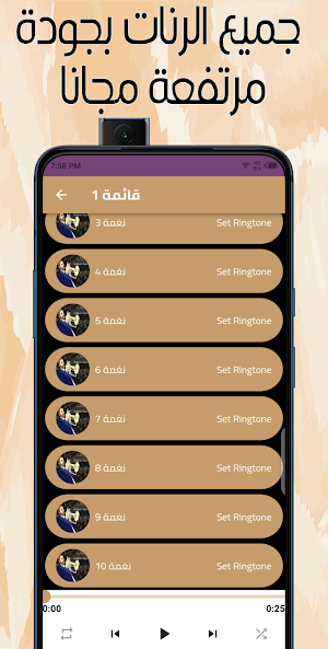 رنات اجنبية مشهورة Screenshot 2