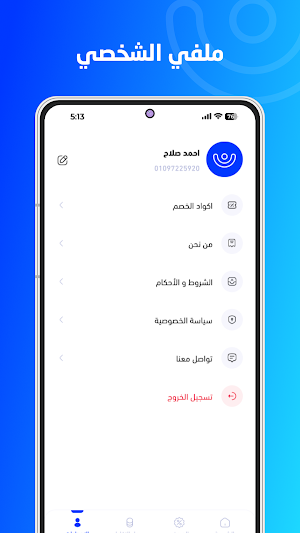 نقاطى مقدم خدمة Screenshot 2