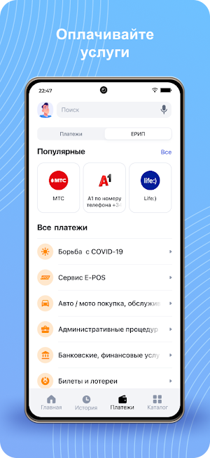 IParitet Screenshot 3