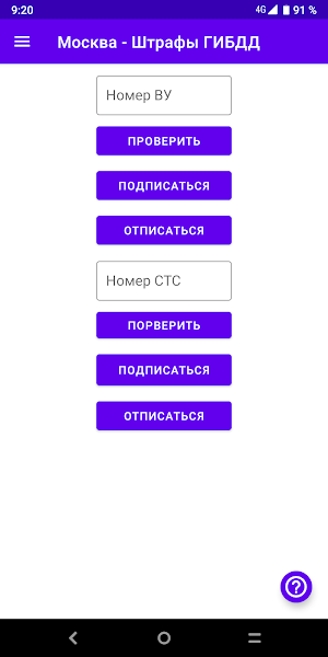 SMS Requests Screenshot 2