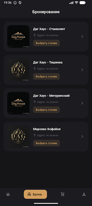 Dag House Screenshot 3