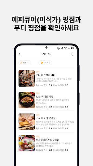 푸디스 Screenshot 2