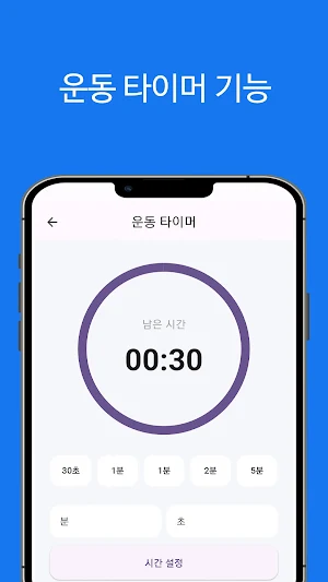 하체운동 - 허벅지 살 빼기, 근육운동 Screenshot 2