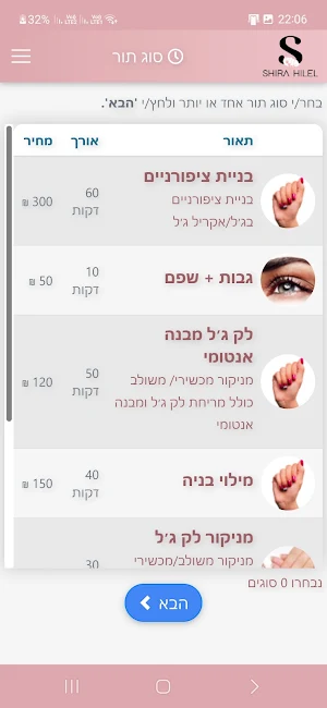 Shira Nails Screenshot 0