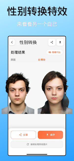 AI Photo Animator: Move Photos Screenshot 1