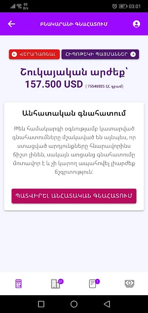 Dignisi Screenshot 3