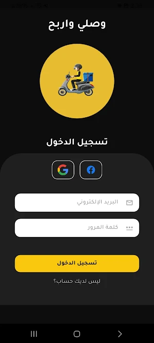 وصلي Screenshot 1