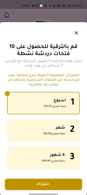 وصال Screenshot 0