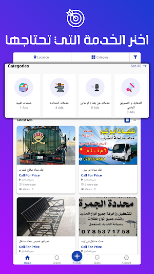 أبشر360: انشر او ابحث عن خدمات Screenshot 0