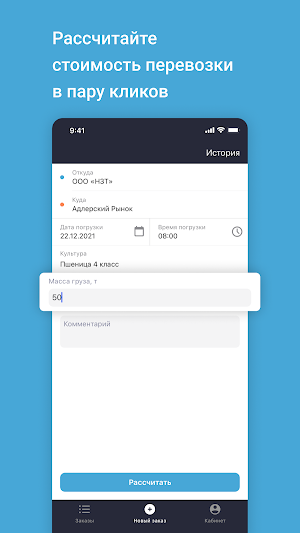 Smartseeds 2.0 Screenshot 1