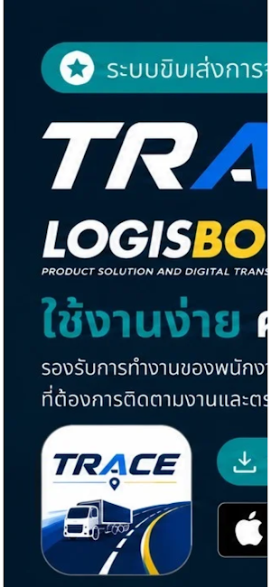 TRACE SCM Screenshot 0