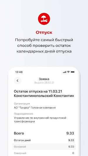 Твой Магнит Screenshot 2