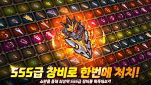 연금술사 키우기 Screenshot 3