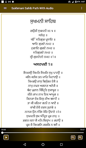 Sukhmani Sahib Path With Audio Screenshot 1