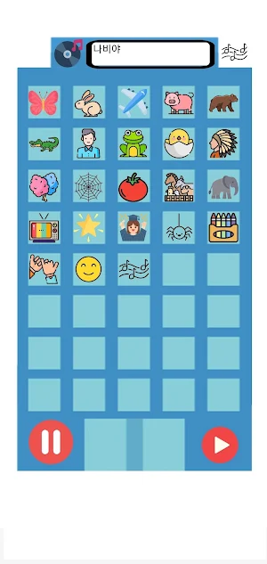 아기놀이터-동요,영어 Screenshot 1