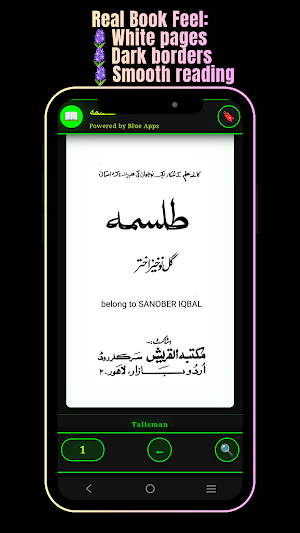Talisman Novel Screenshot 1