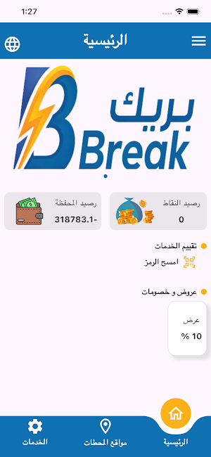 Break بريك Screenshot 0