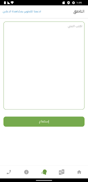 Learn Italian no Internet Screenshot 2
