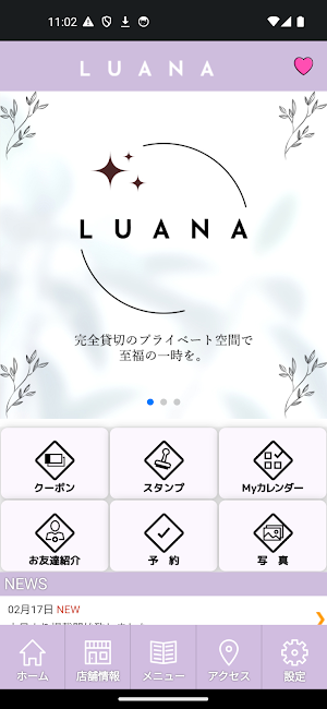 Luana【ルアーナ】 Screenshot 1