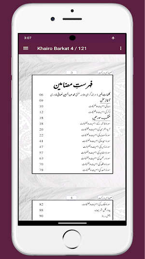 Khairo Barkat خیر و برکت Screenshot 2