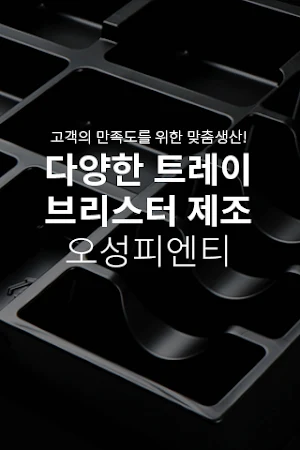 오성피엔티 Screenshot 0