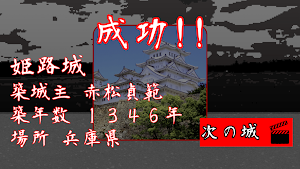 城攻めじゃ〜！ Screenshot 3