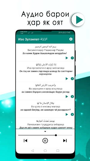 ЁСИН ВА ТАБОРАК, СУРАҲОИ МАЙДА АЗ ҚУРЪОНИ КАРИМ. Screenshot 2