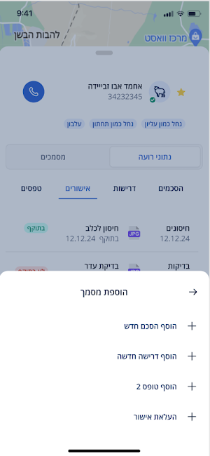 קקל מרעה Screenshot 1